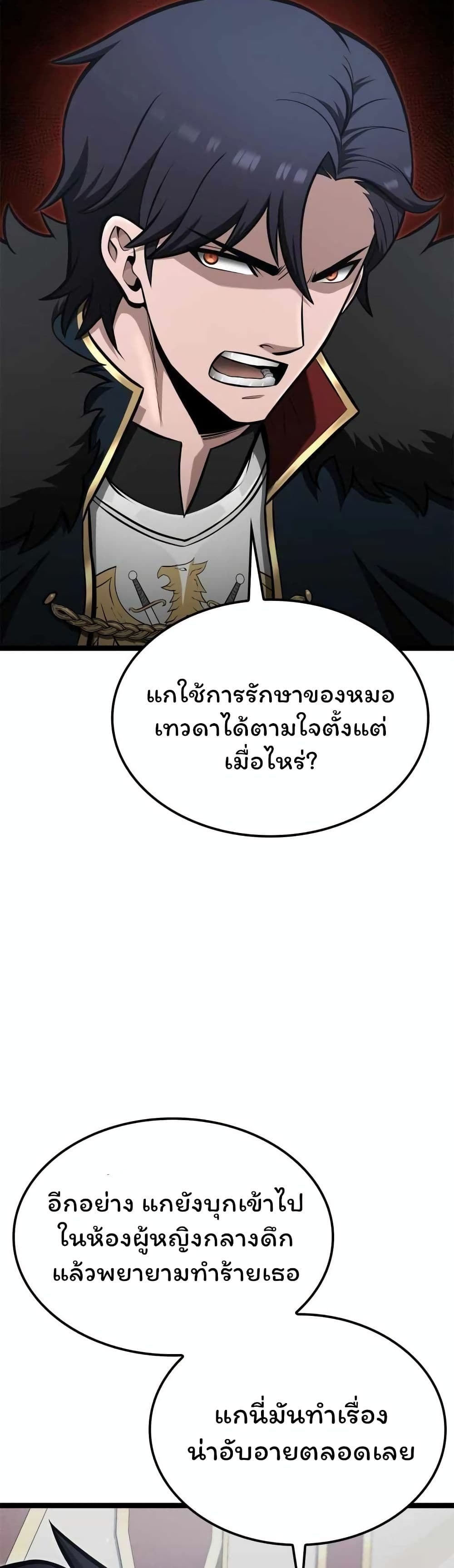 Boxer Kali ตอนที่ 49 21