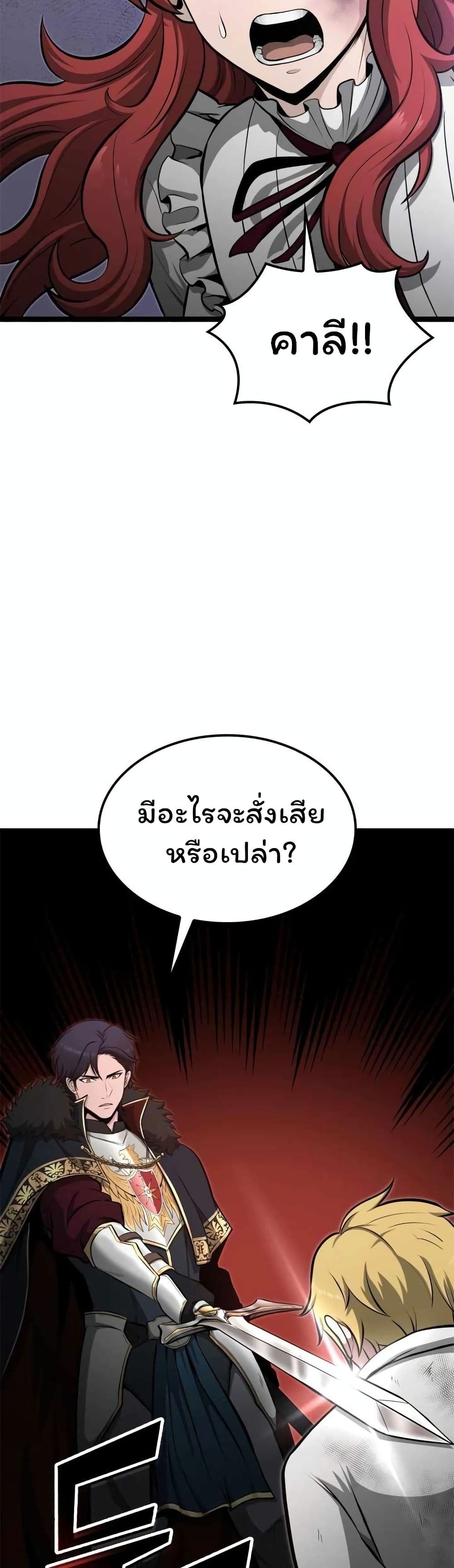 Boxer Kali ตอนที่ 49 31
