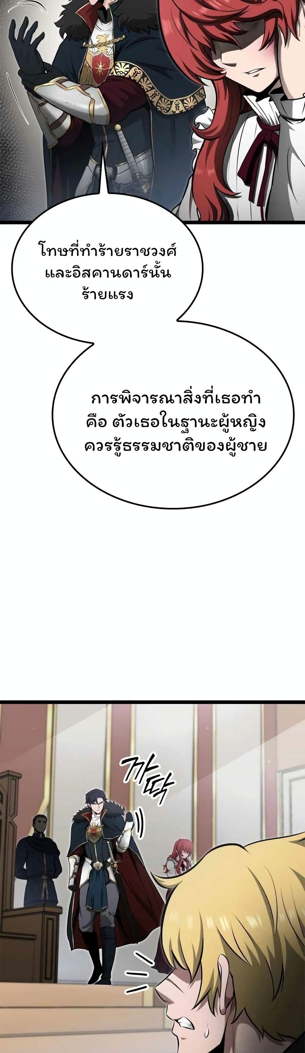 Boxer Kali ตอนที่ 49 26