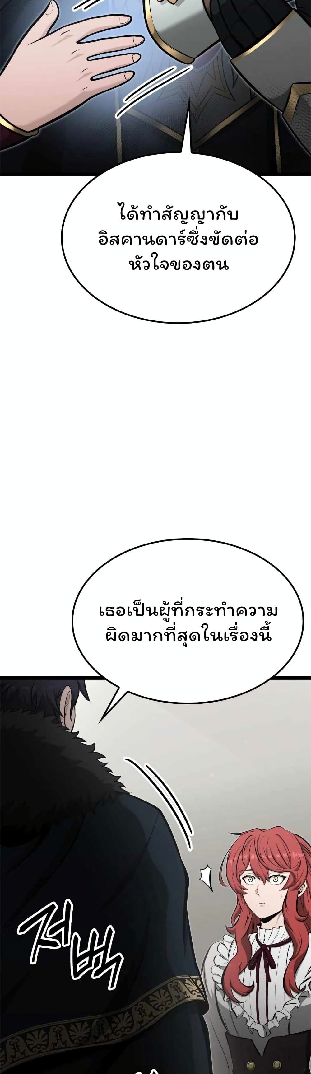 Boxer Kali ตอนที่ 49 23