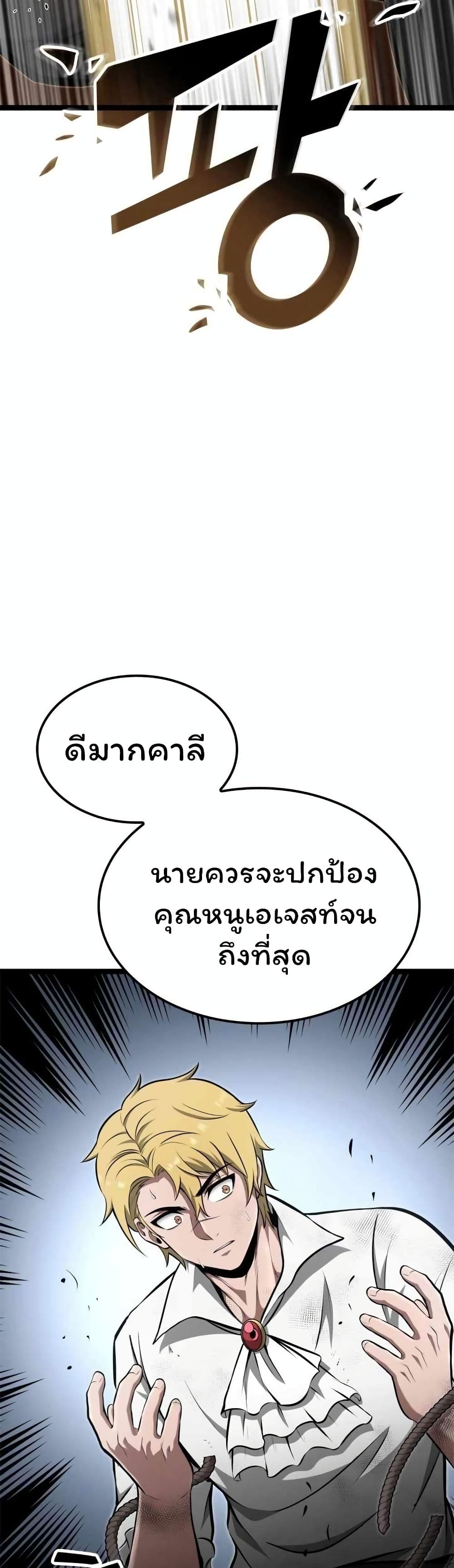 Boxer Kali ตอนที่ 49 35