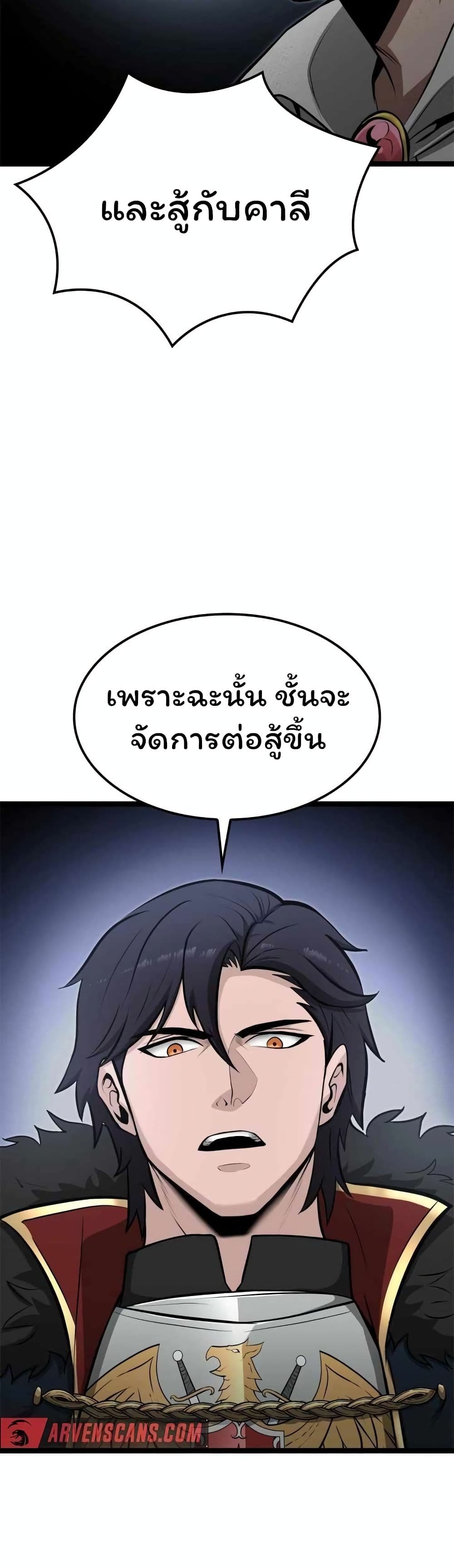 Boxer Kali ตอนที่ 49 40