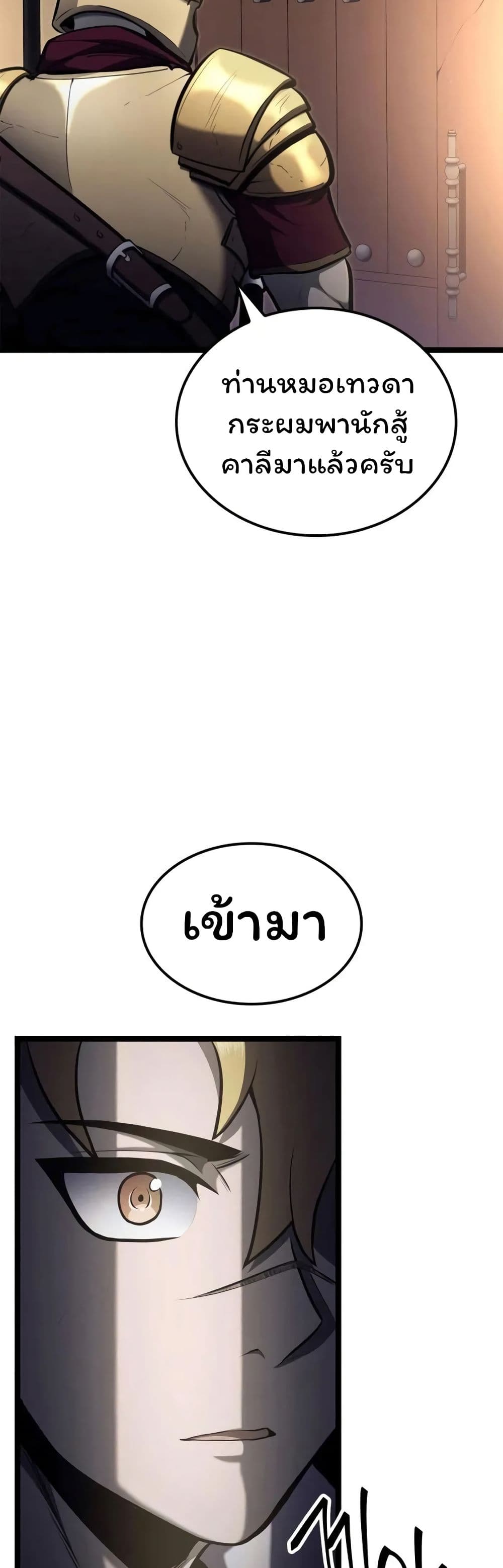 Boxer Kali ตอนที่ 50 3