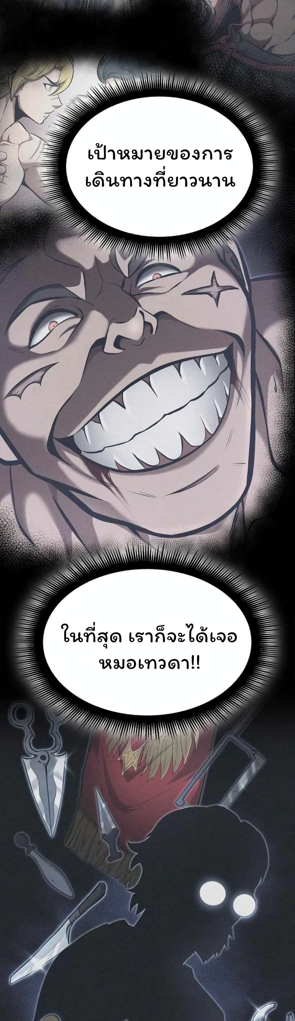 Boxer Kali ตอนที่ 49 49