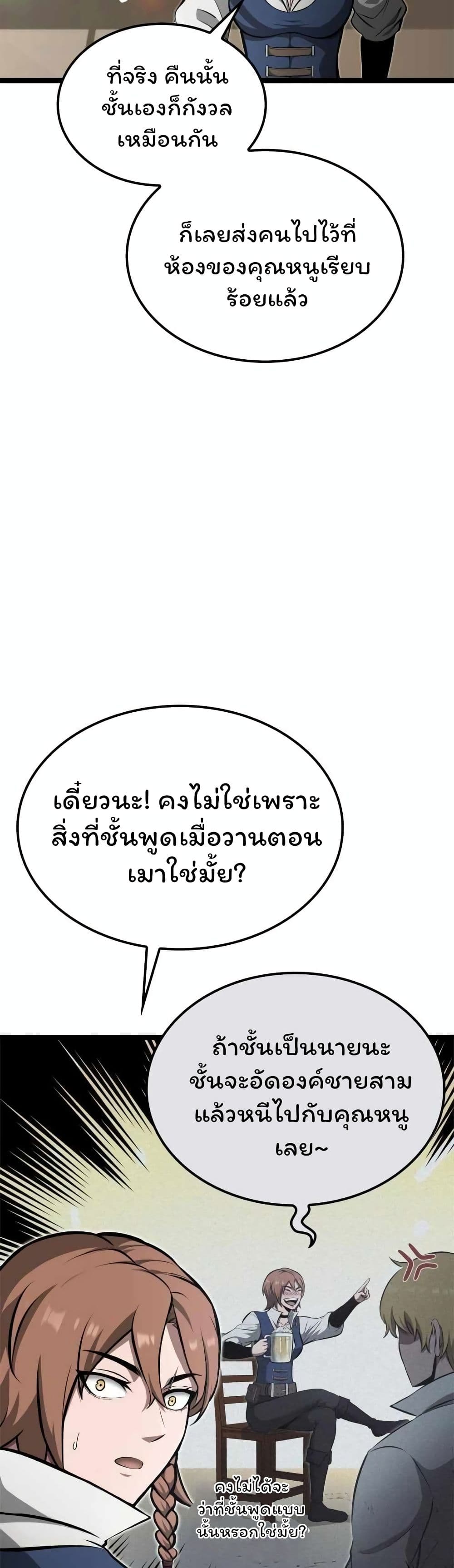 Boxer Kali ตอนที่ 49 43