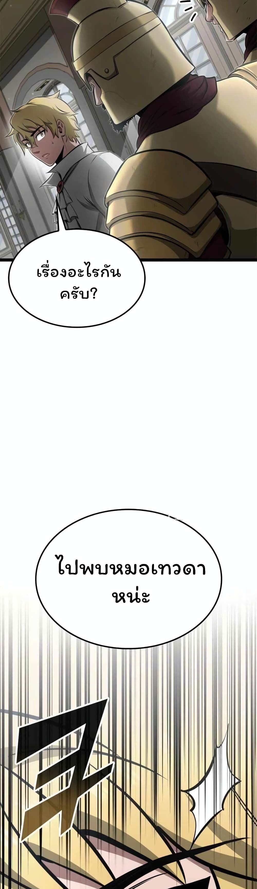 Boxer Kali ตอนที่ 49 47