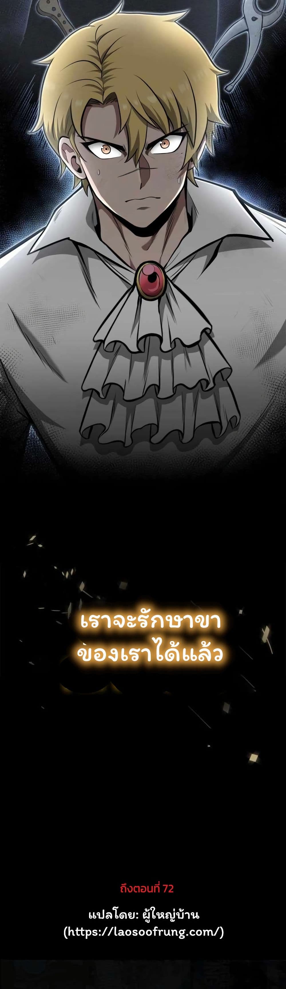 Boxer Kali ตอนที่ 49 50