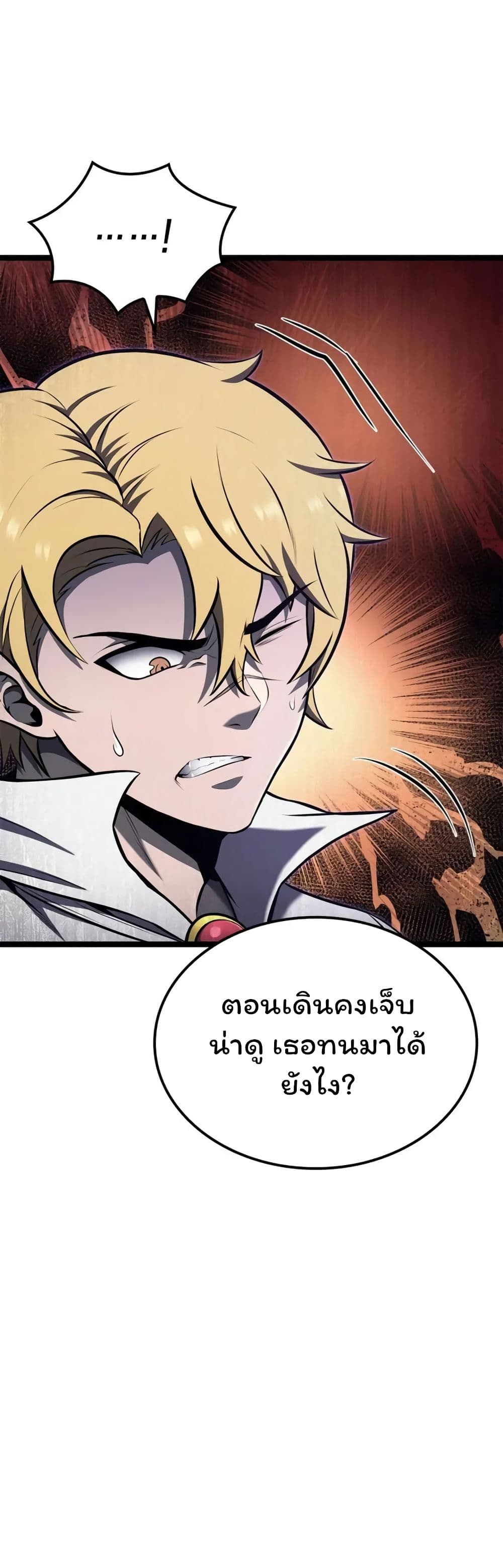 Boxer Kali ตอนที่ 50 7