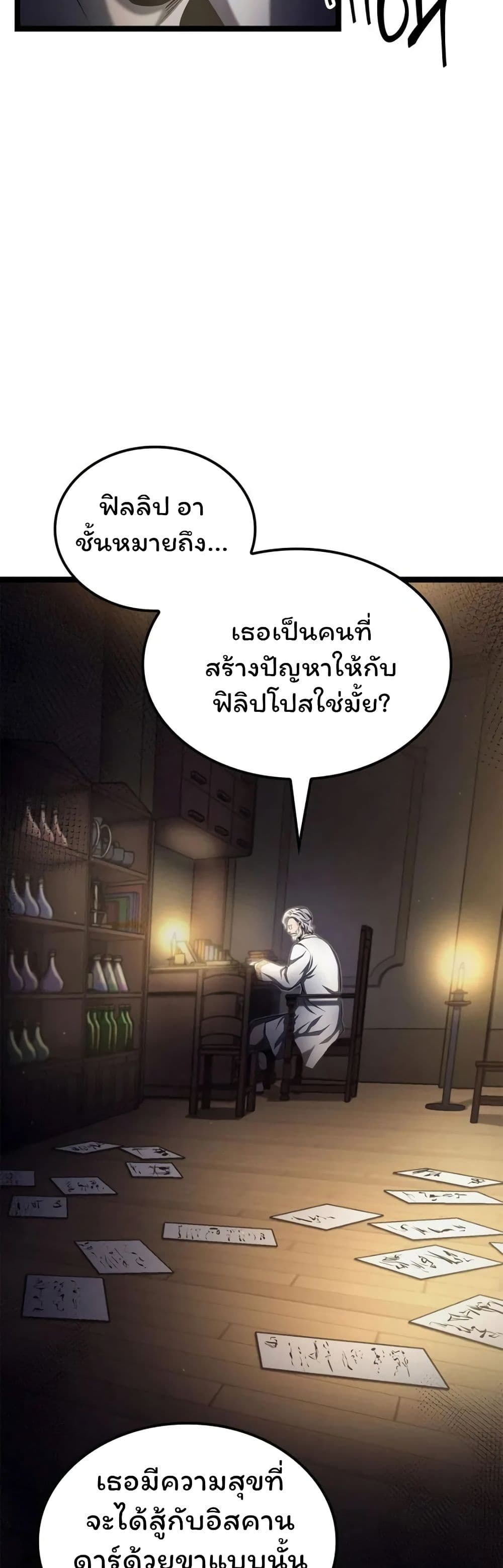 Boxer Kali ตอนที่ 50 4