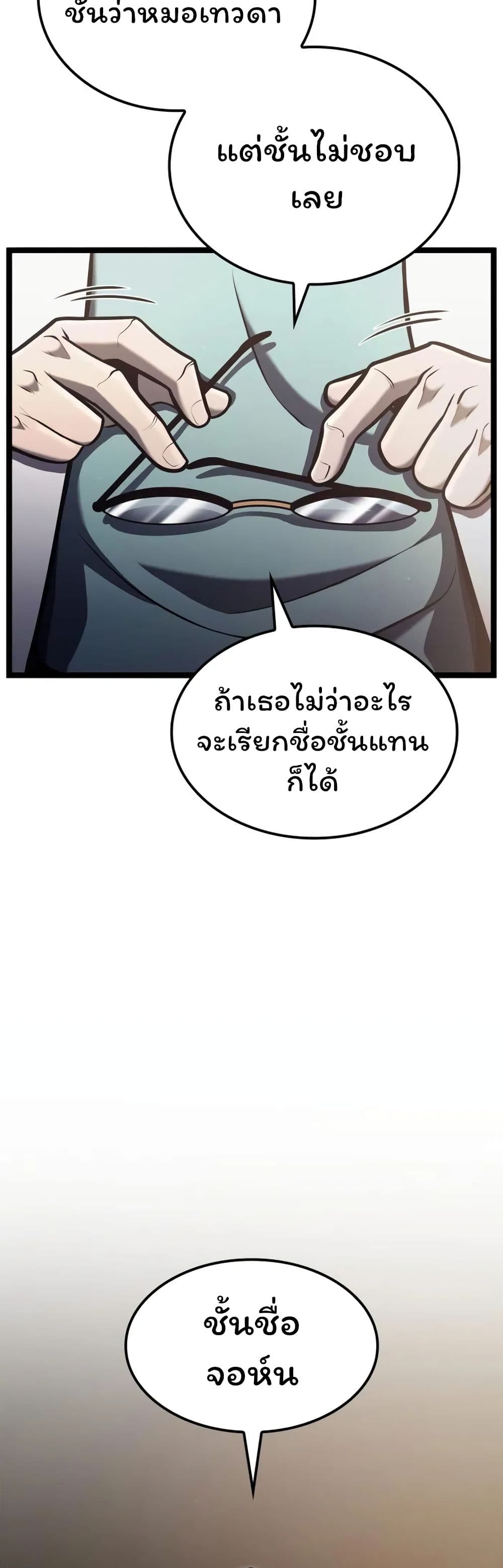 Boxer Kali ตอนที่ 50 13