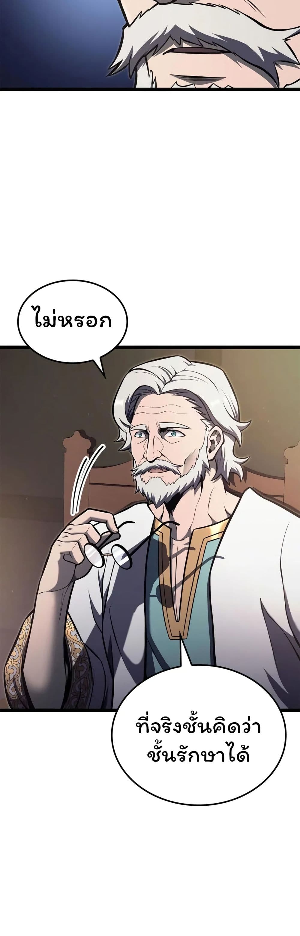 Boxer Kali ตอนที่ 50 11