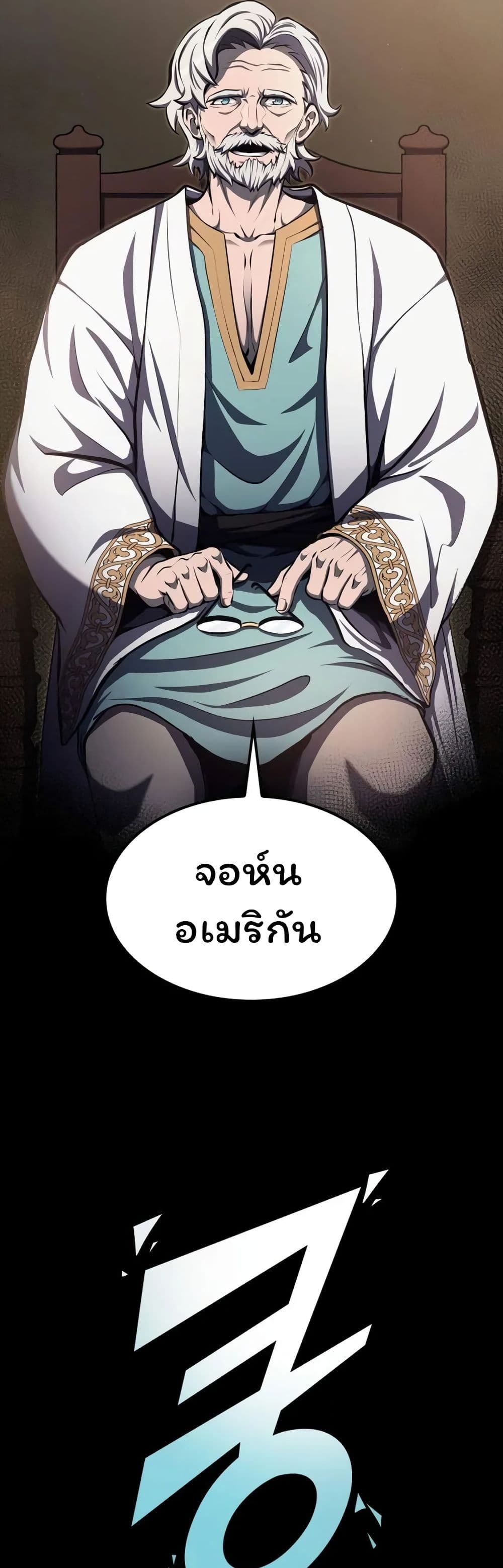 Boxer Kali ตอนที่ 50 14