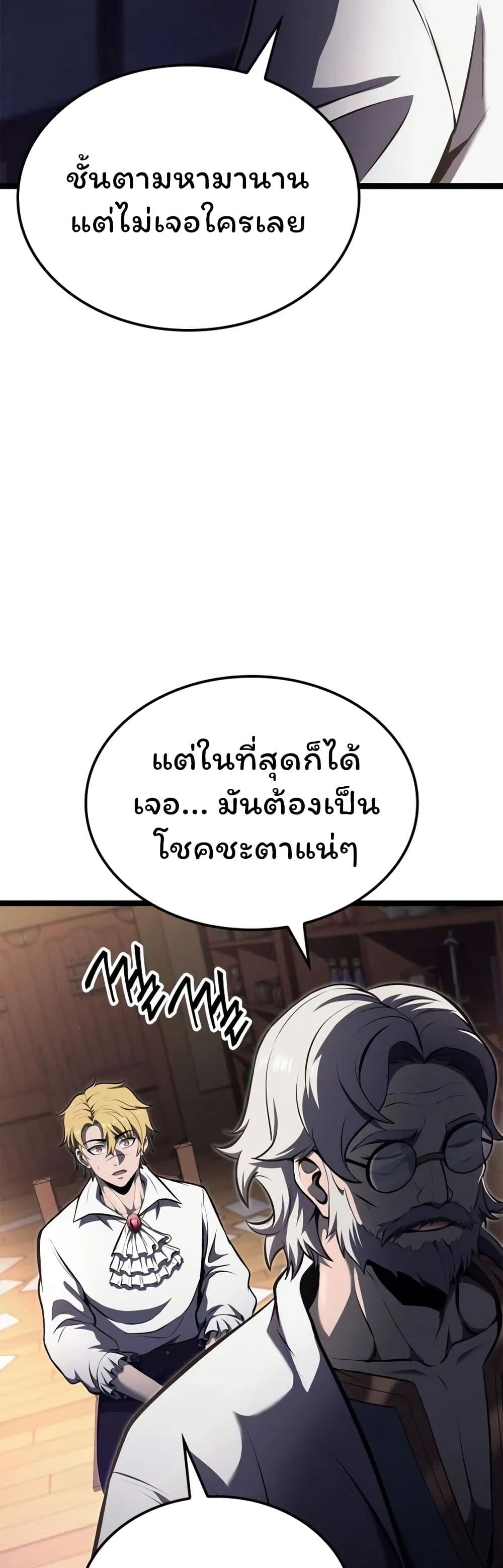Boxer Kali ตอนที่ 50 23