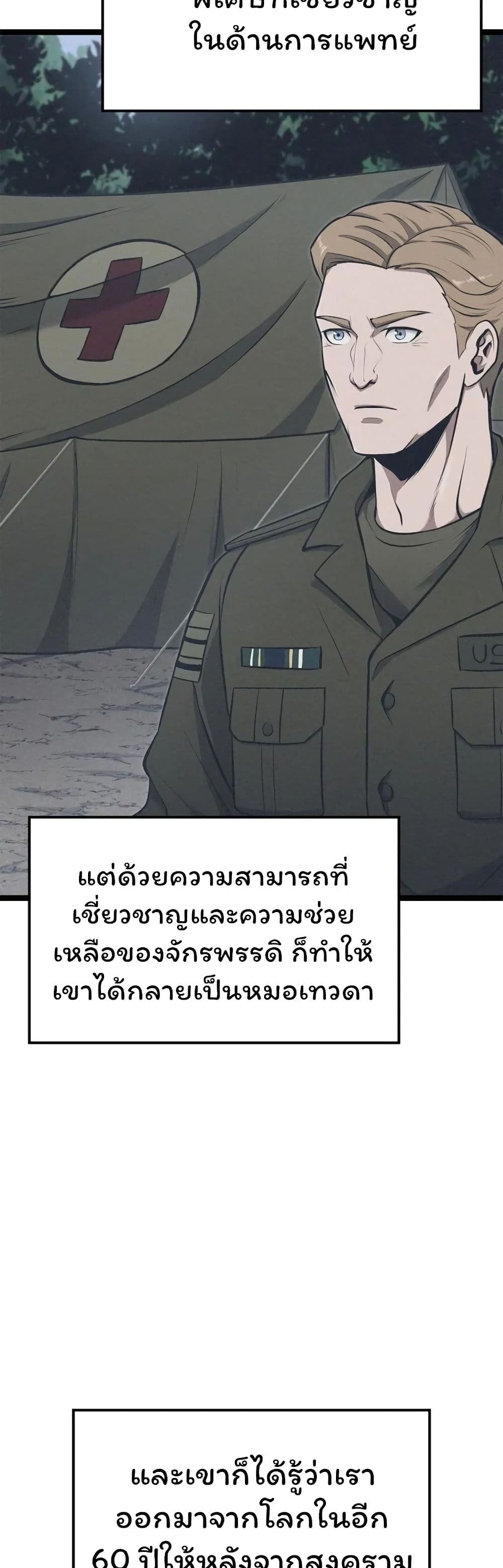 Boxer Kali ตอนที่ 50 26