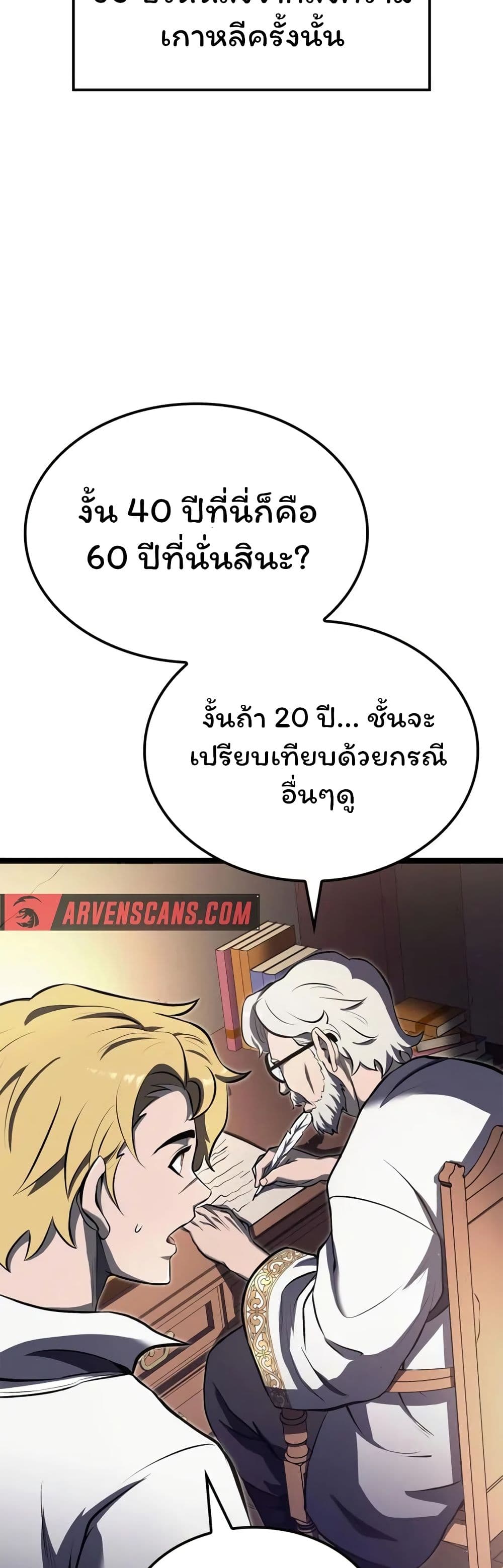 Boxer Kali ตอนที่ 50 27