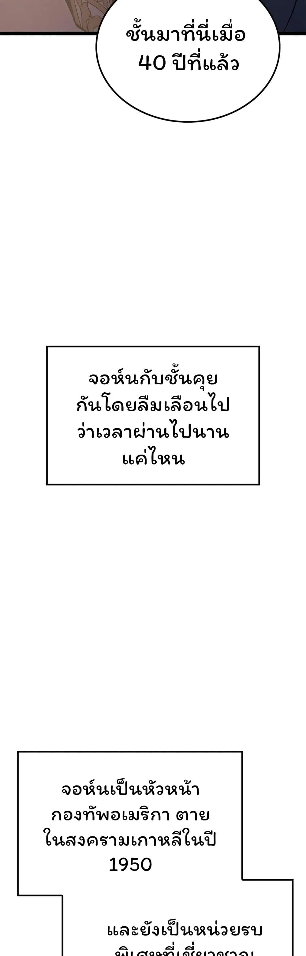 Boxer Kali ตอนที่ 50 25