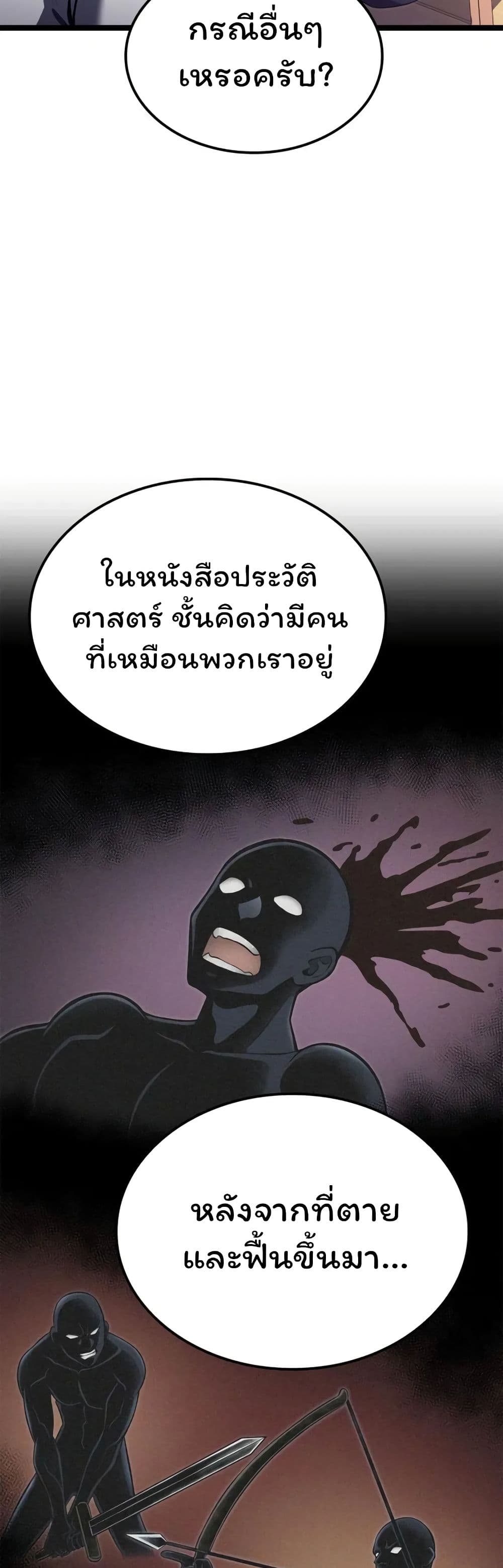 Boxer Kali ตอนที่ 50 28