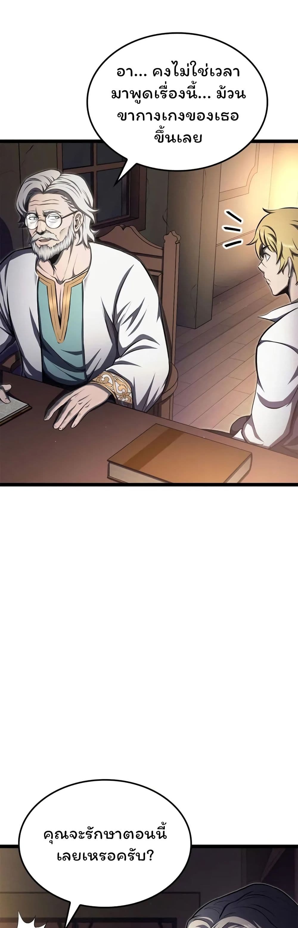 Boxer Kali ตอนที่ 50 32