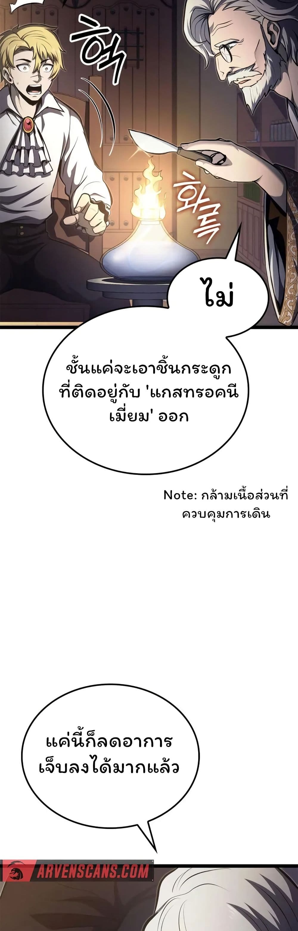 Boxer Kali ตอนที่ 50 33