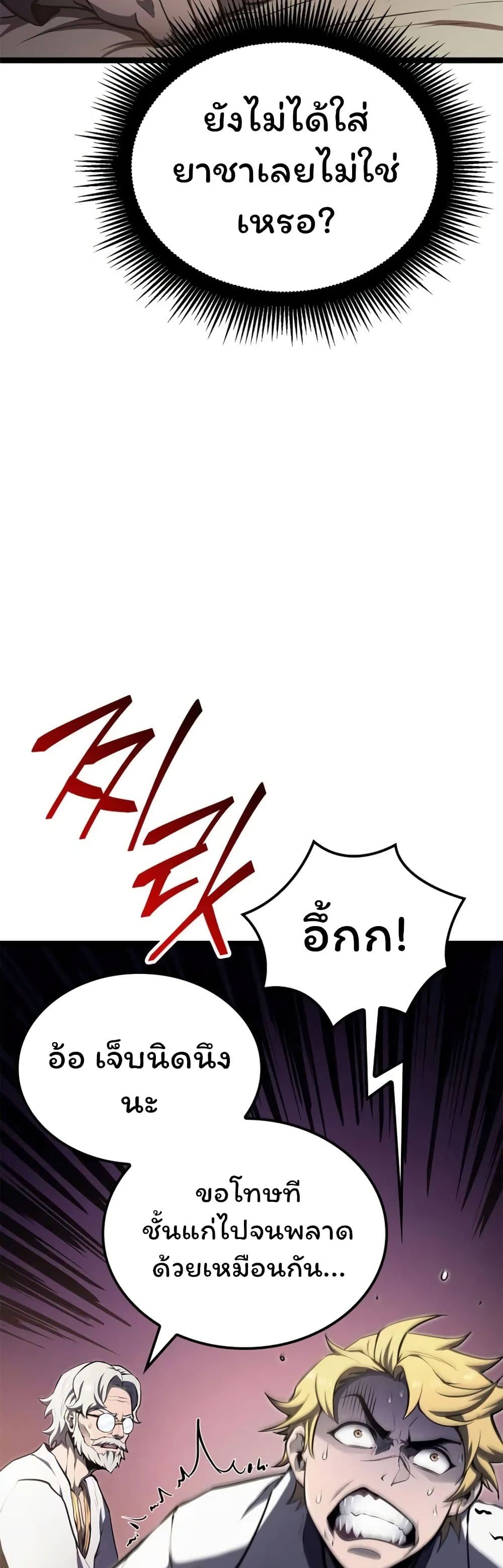 Boxer Kali ตอนที่ 50 35