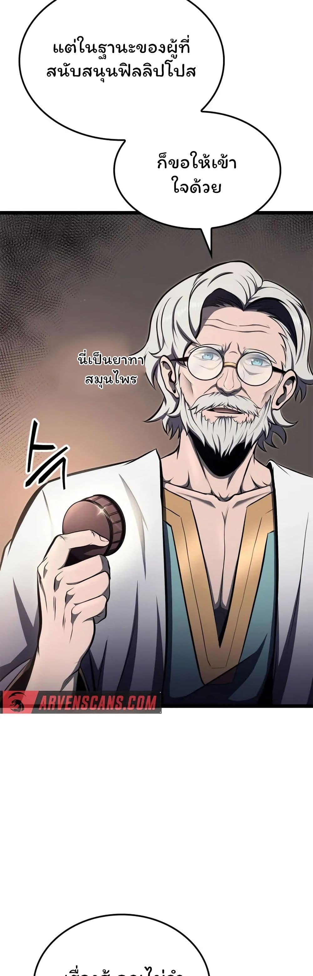 Boxer Kali ตอนที่ 50 40