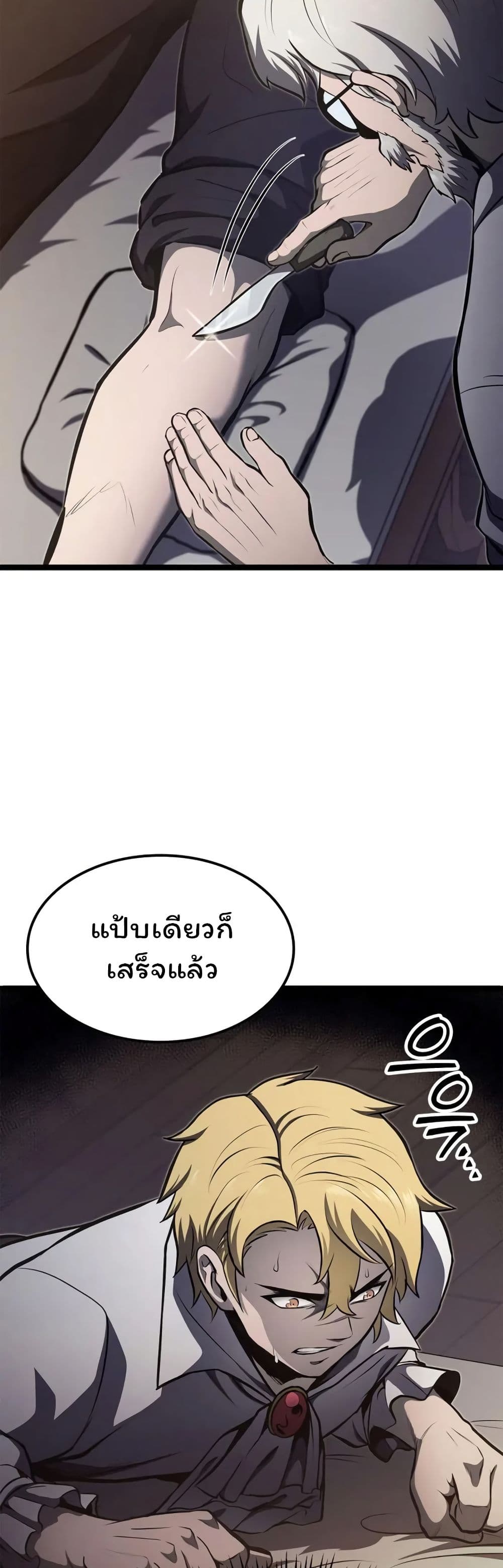 Boxer Kali ตอนที่ 50 34