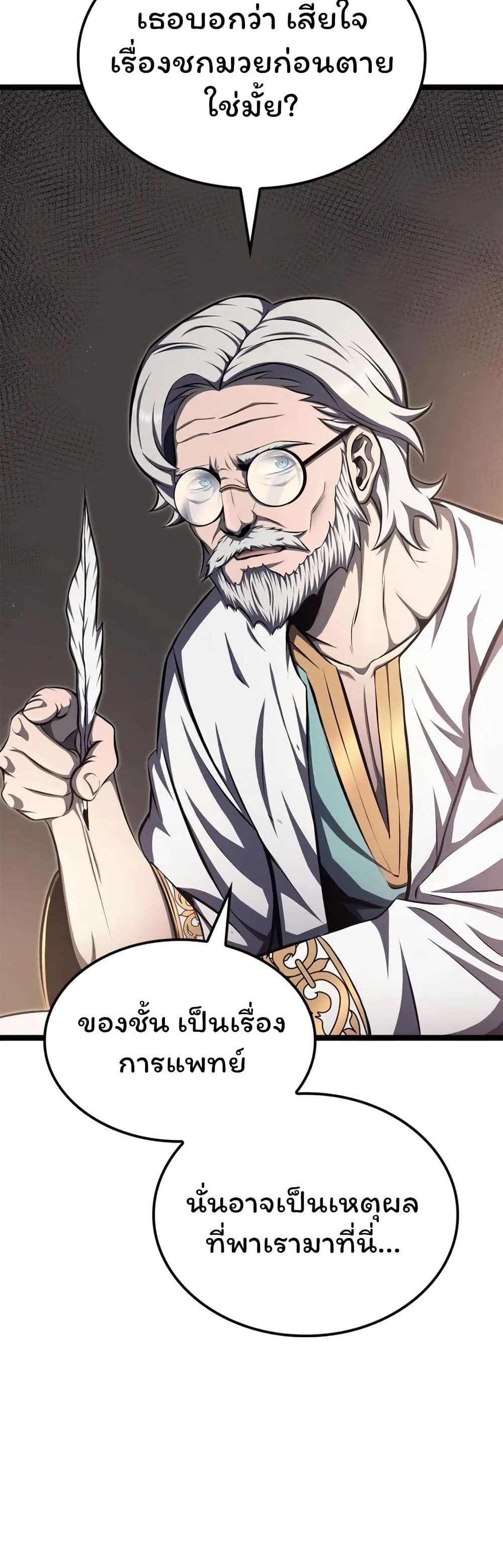 Boxer Kali ตอนที่ 50 30