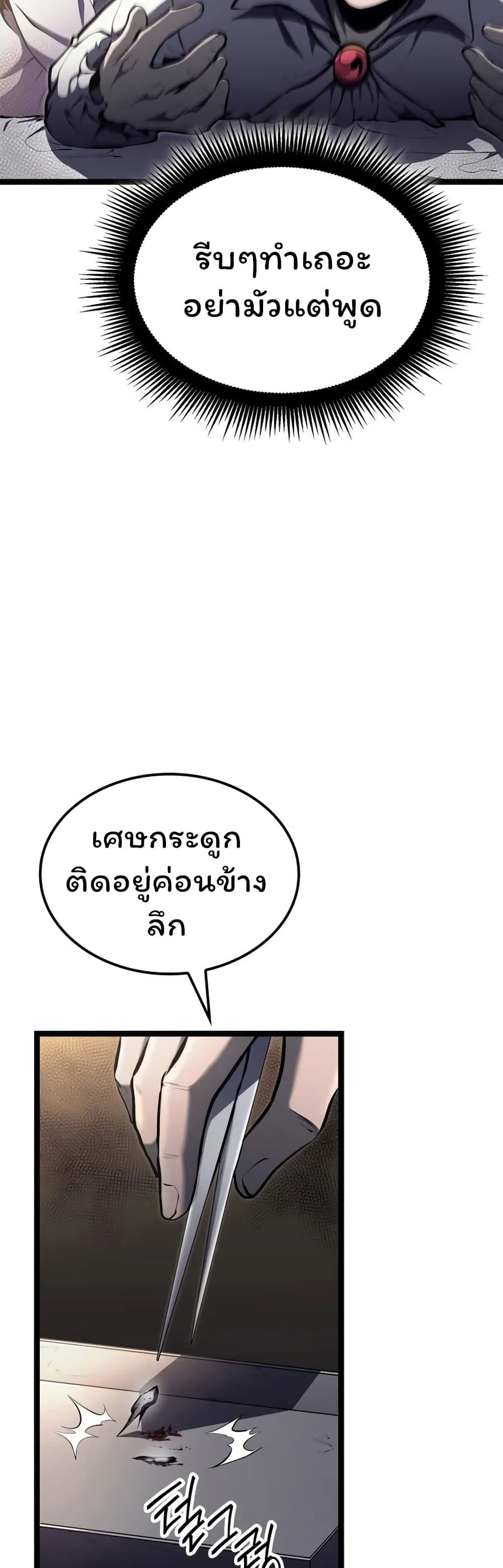 Boxer Kali ตอนที่ 50 36