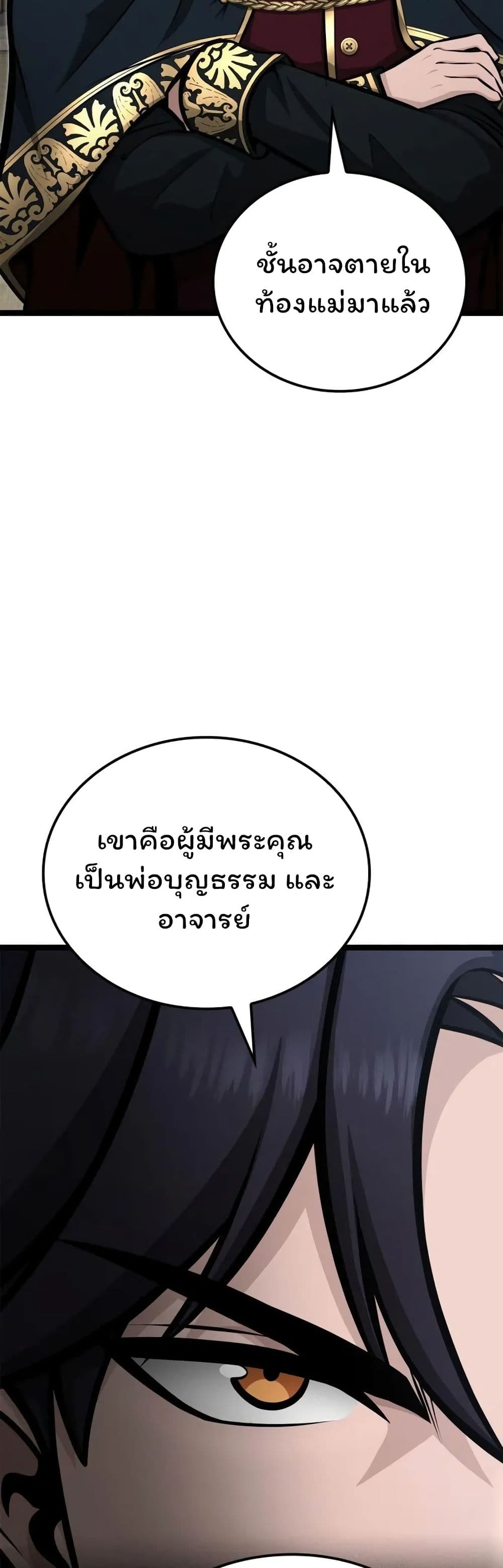 Boxer Kali ตอนที่ 50 49