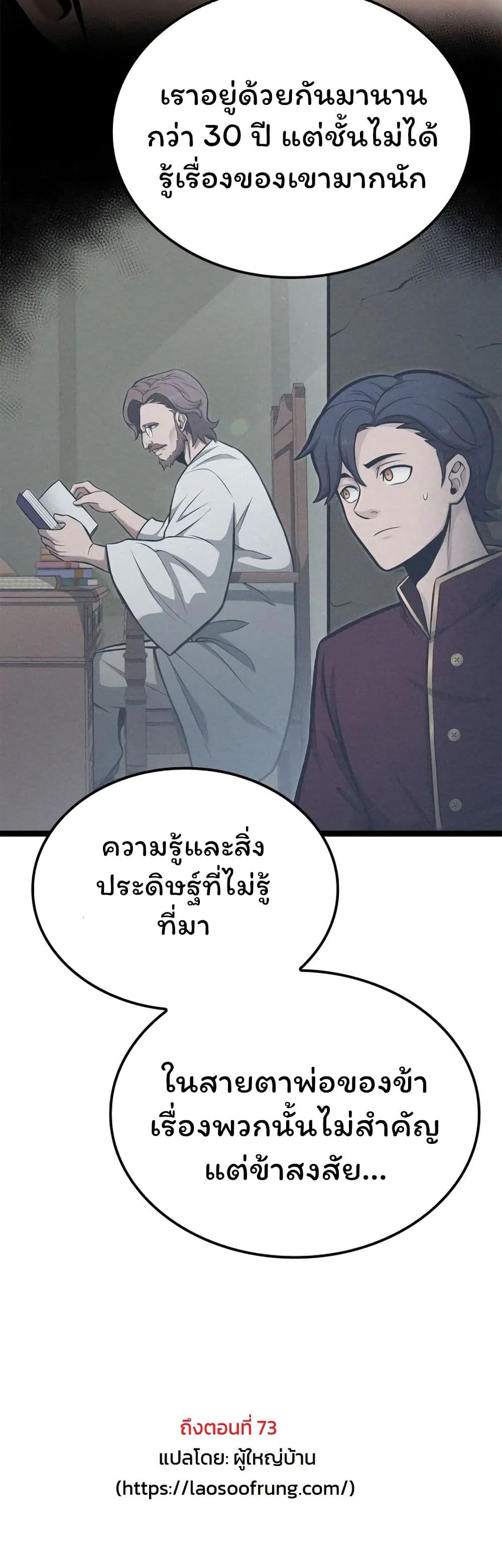 Boxer Kali ตอนที่ 50 50