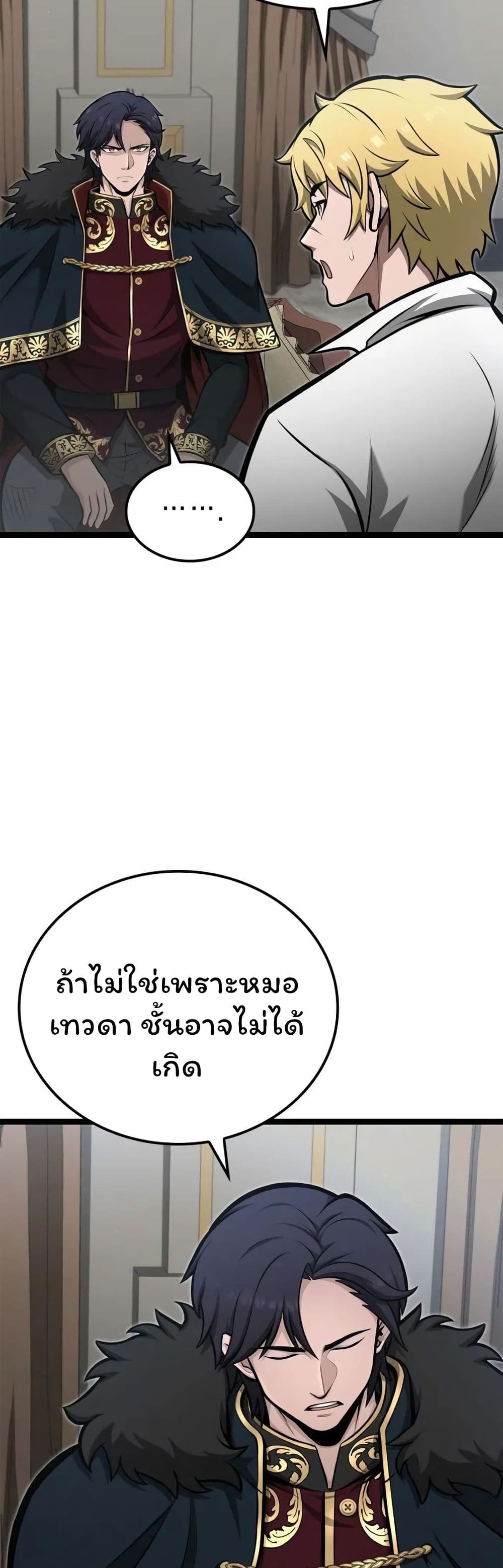 Boxer Kali ตอนที่ 50 48