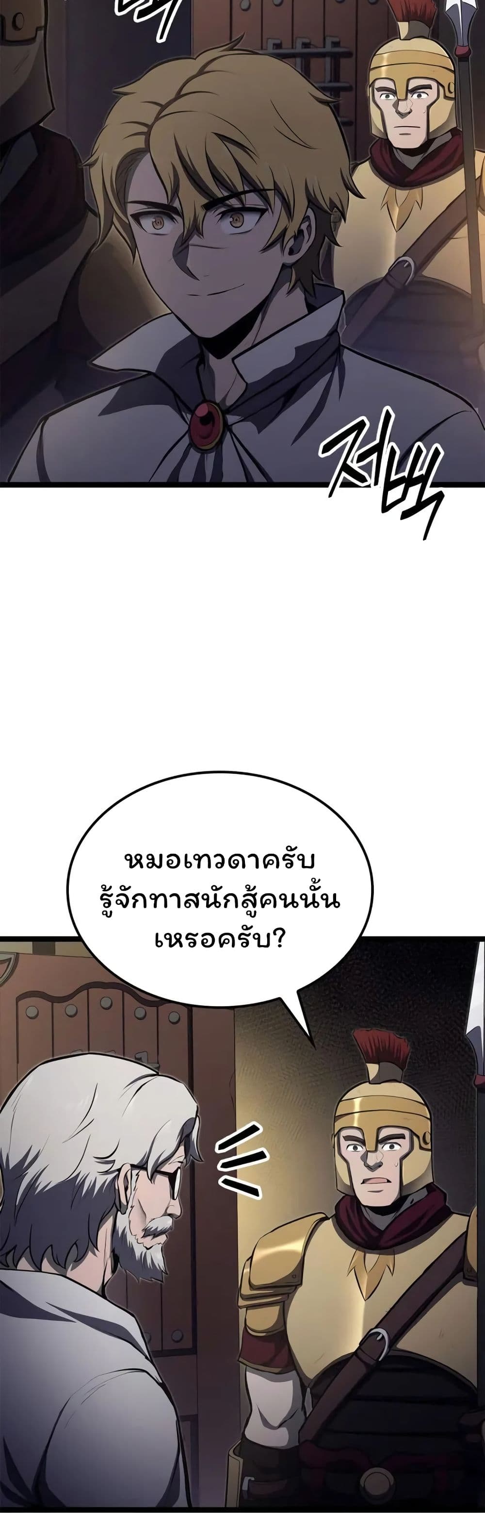 Boxer Kali ตอนที่ 50 42