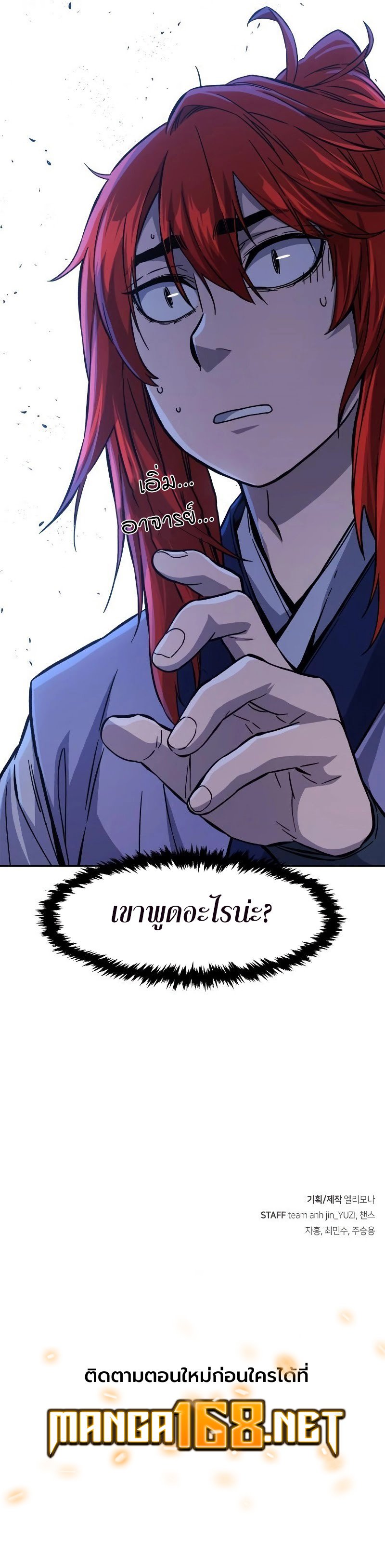 Absolute Sword Sense ตอนที่ 96 12