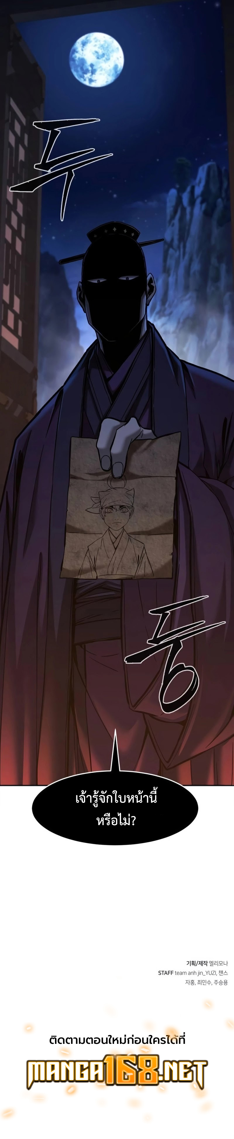 Absolute Sword Sense ตอนที่ 97 12