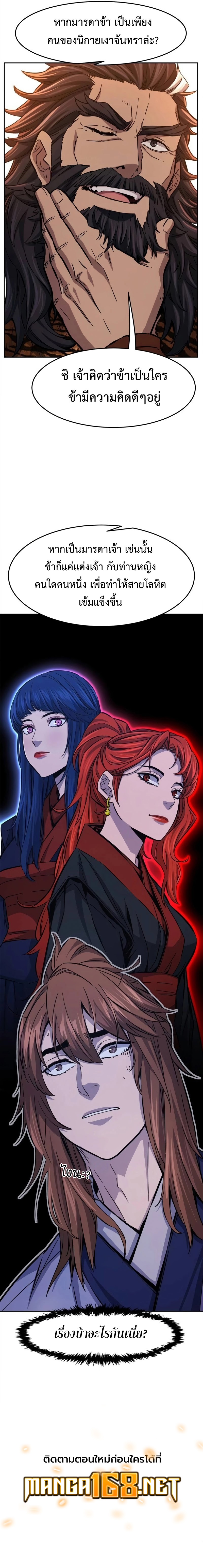 Absolute Sword Sense ตอนที่ 98 13