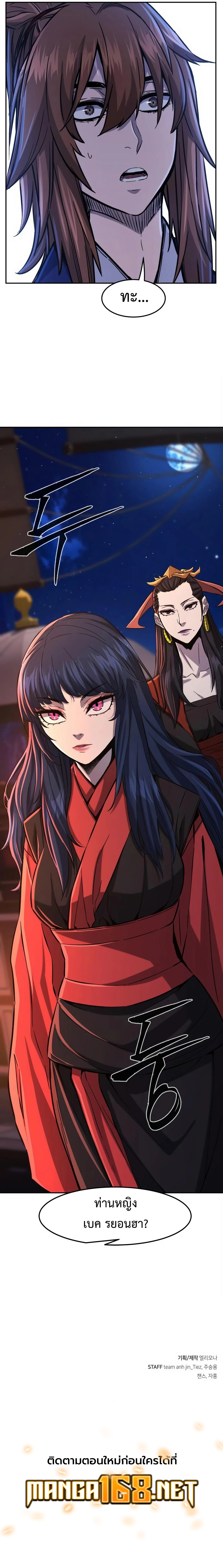 Absolute Sword Sense ตอนที่ 99 11