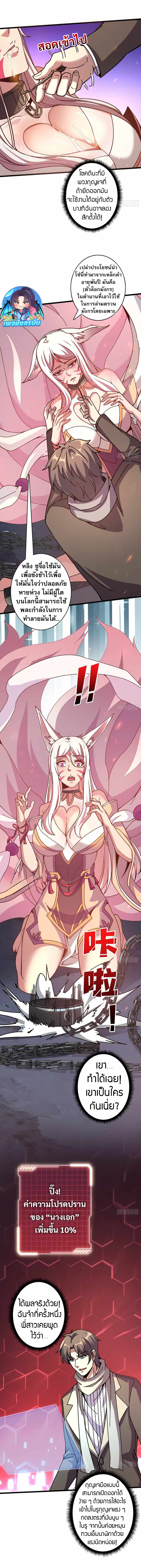 Infinite Job Transfer: I Can Summon Max Level Goddess ตอนที่ 3 10