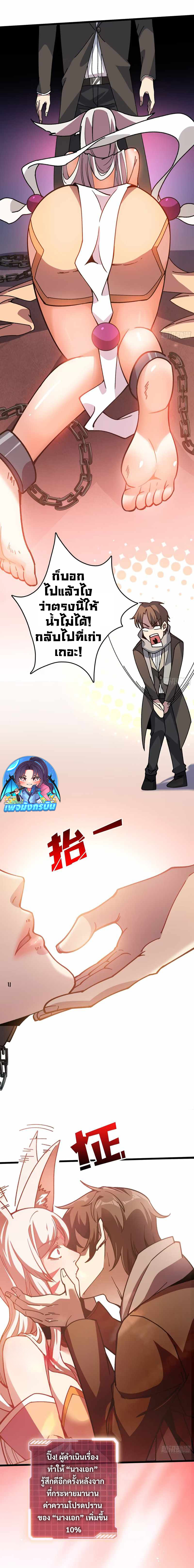 Infinite Job Transfer: I Can Summon Max Level Goddess ตอนที่ 3 4