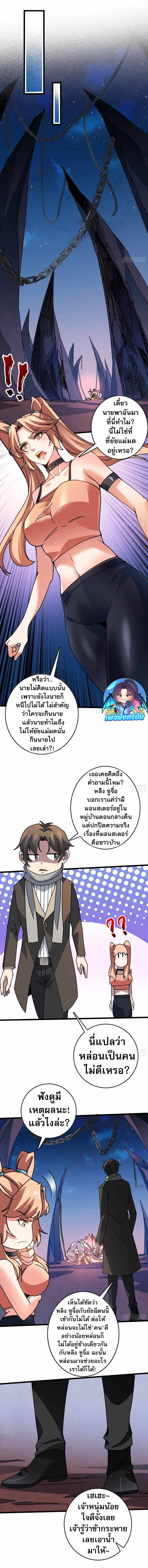 Infinite Job Transfer: I Can Summon Max Level Goddess ตอนที่ 3 3