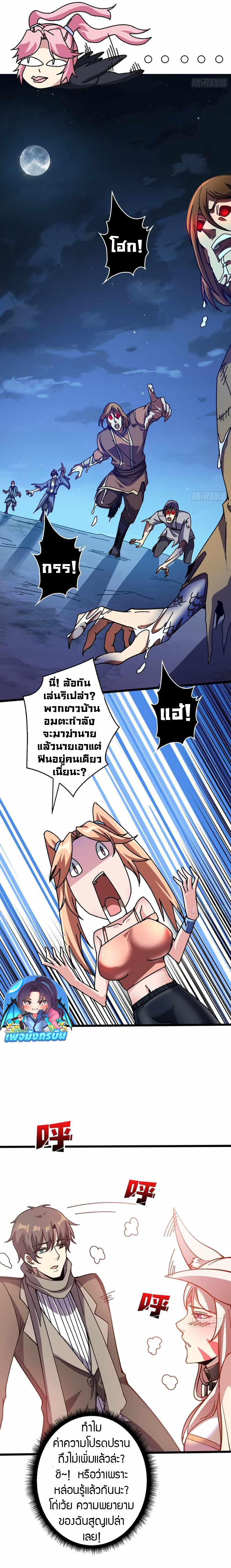 Infinite Job Transfer: I Can Summon Max Level Goddess ตอนที่ 3 6