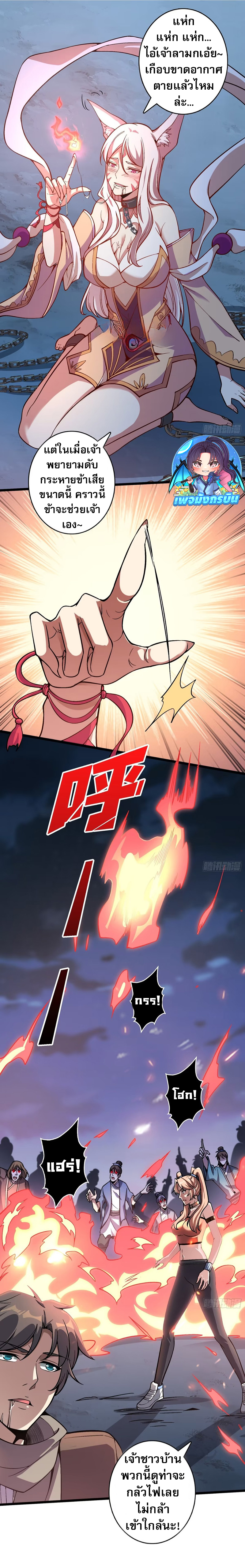Infinite Job Transfer: I Can Summon Max Level Goddess ตอนที่ 3 7
