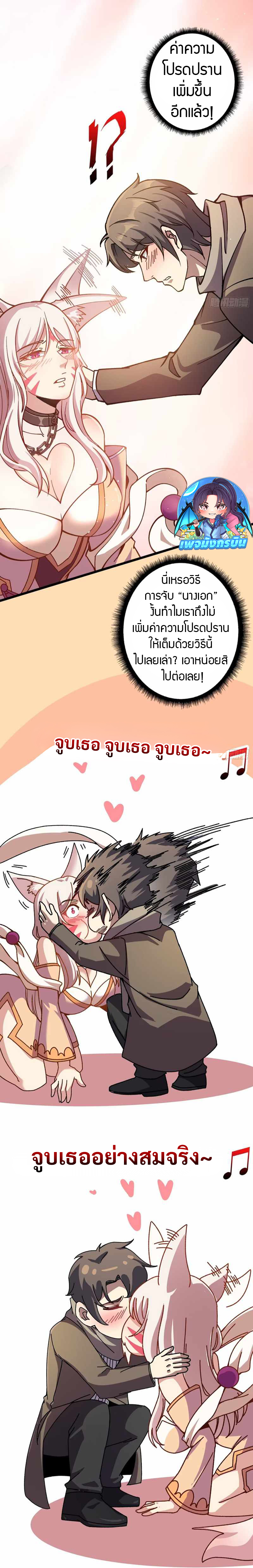 Infinite Job Transfer: I Can Summon Max Level Goddess ตอนที่ 3 5