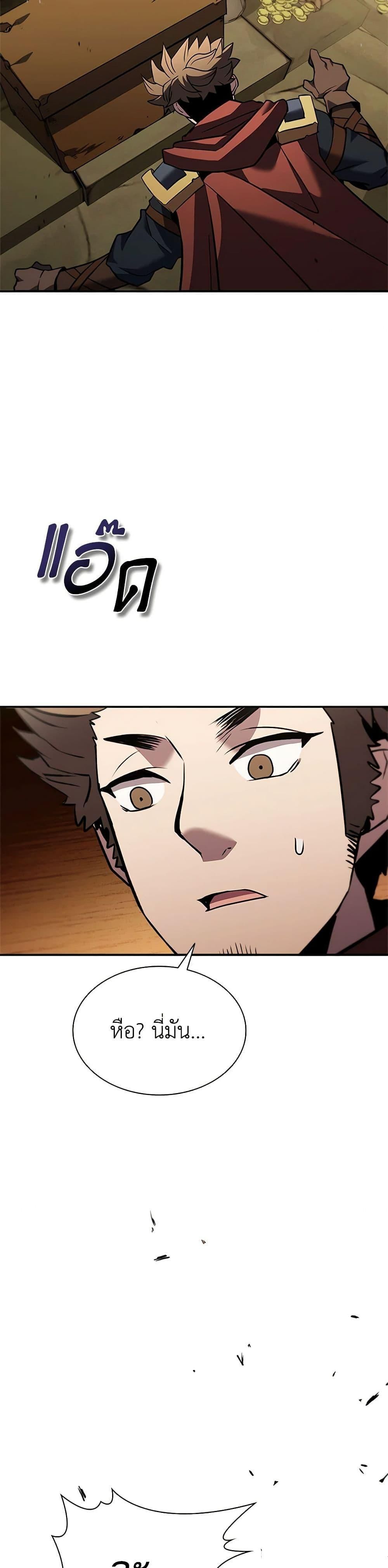 Taming Master ตอนที่ 141 13