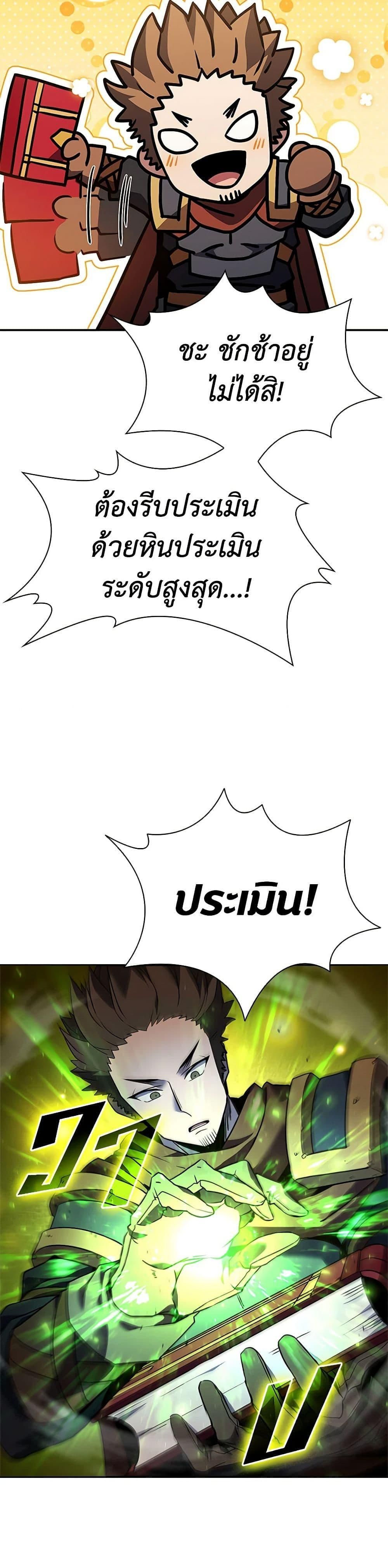 Taming Master ตอนที่ 141 15