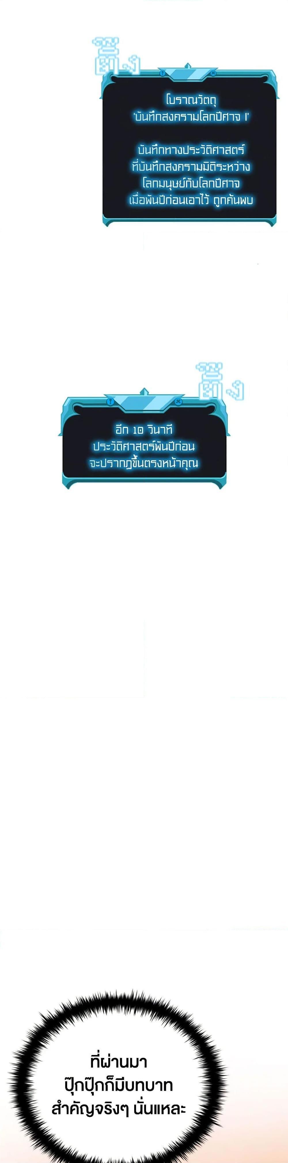 Taming Master ตอนที่ 141 19