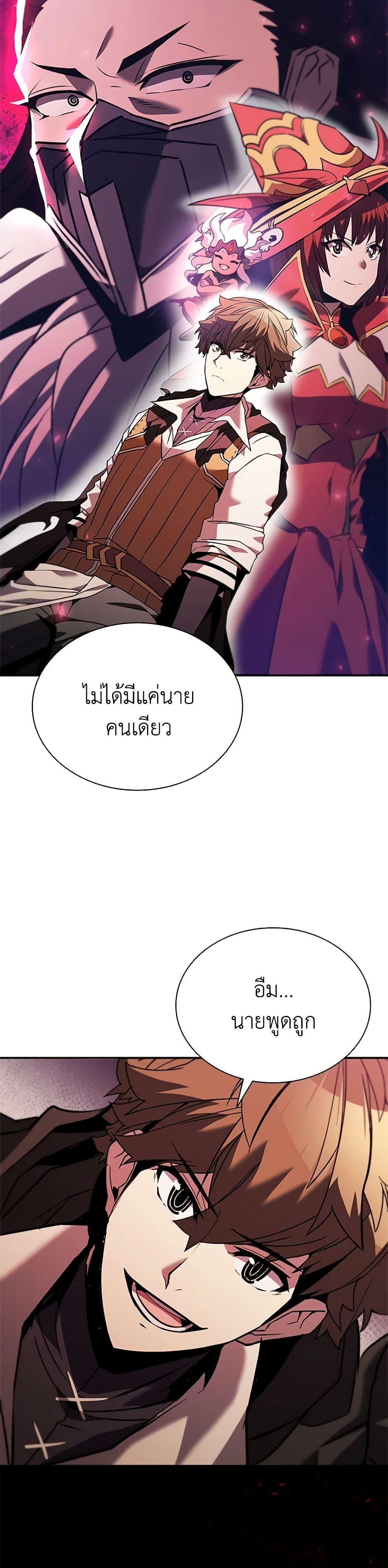 Taming Master ตอนที่ 141 35