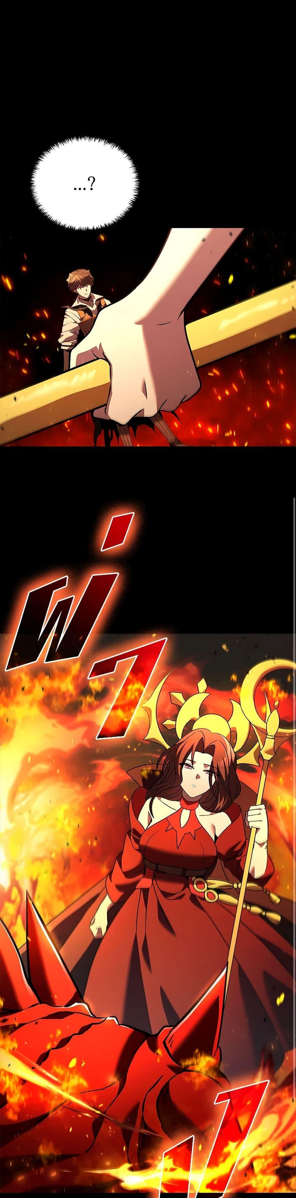 Taming Master ตอนที่ 141 49