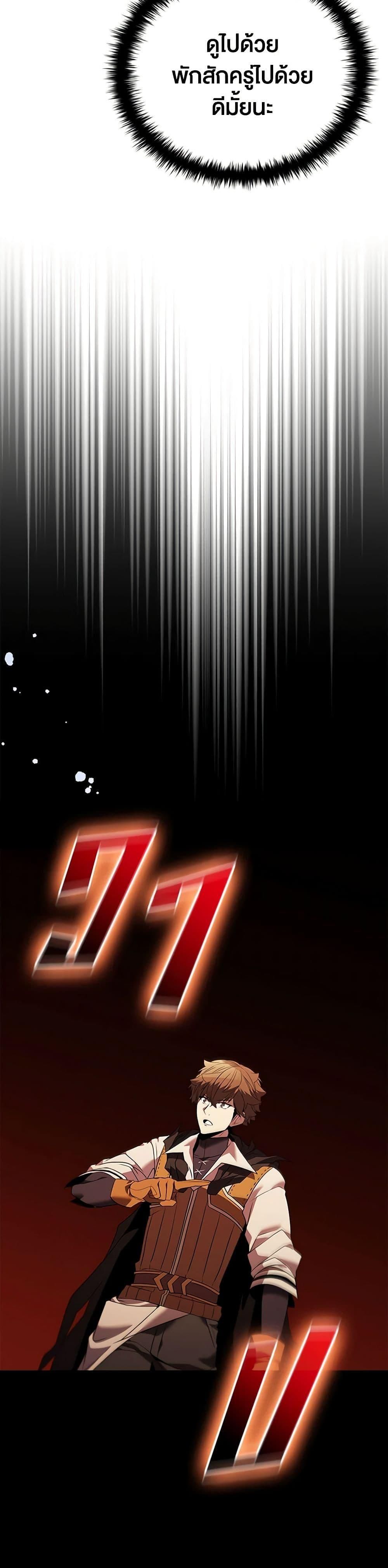 Taming Master ตอนที่ 141 48