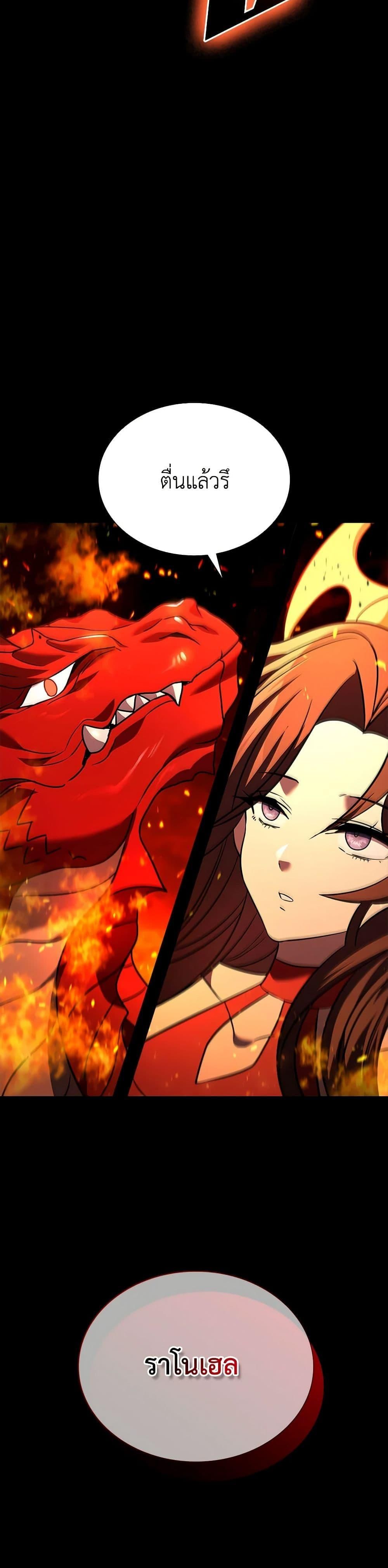 Taming Master ตอนที่ 141 50