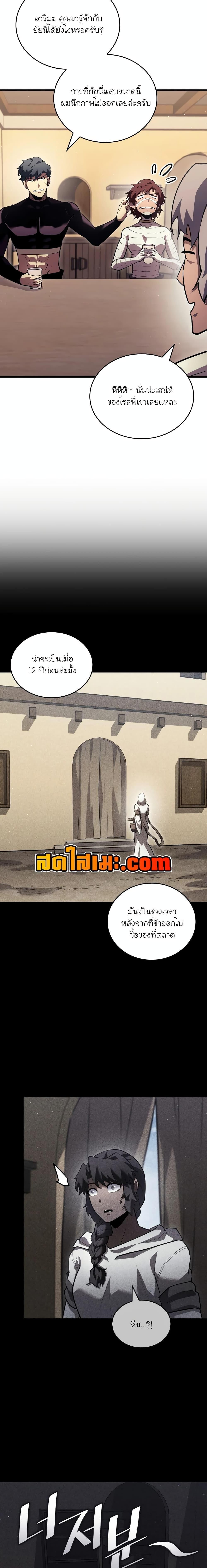 Return of the SSS-Class Ranker ตอนที่ 123 5